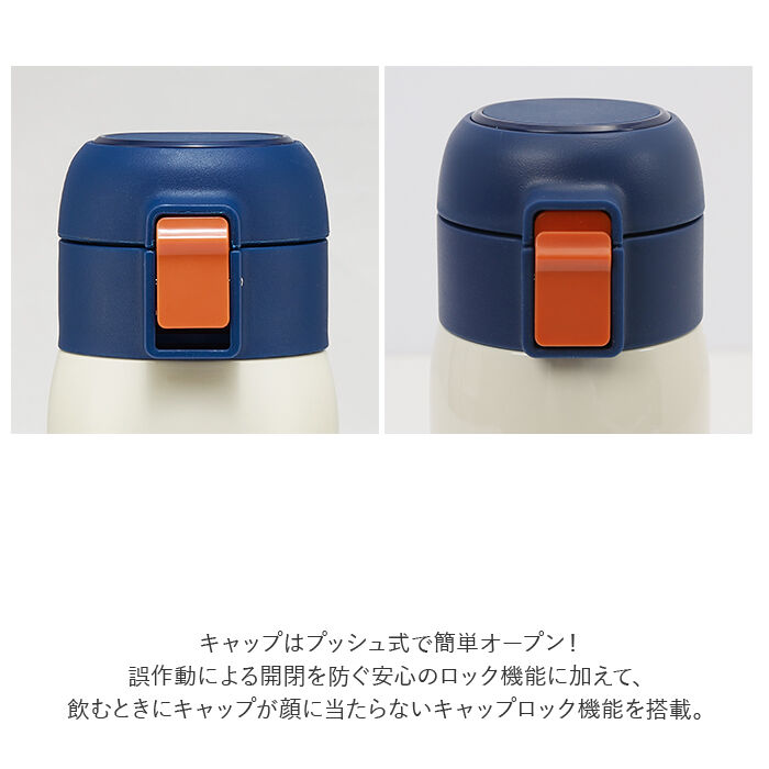 BACKYARD FAMILY「スケーター 水筒 キッズ ワンタッチ 480ml 通販 ステンレスボトル マグボトル 保冷 保温」|食器・キッチングッズ|