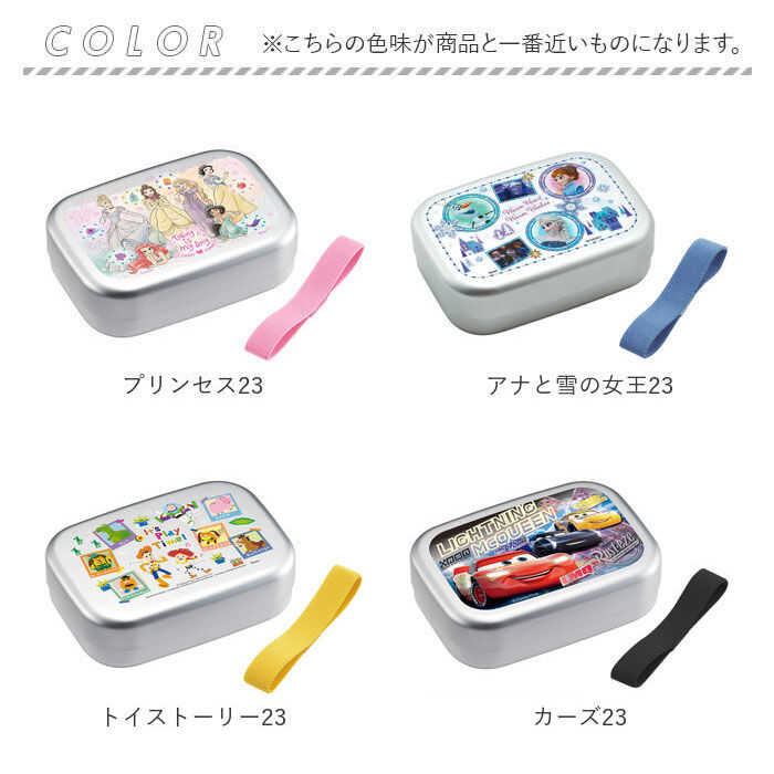 BACKYARD FAMILY「アルミ 弁当箱 子供 通販 スケーター お弁当箱 1段 370ml ランチボックス キャラクター」|食器・キッチングッズ|