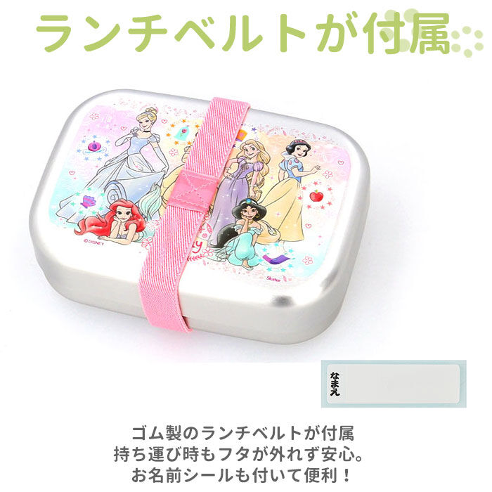 BACKYARD FAMILY「アルミ 弁当箱 子供 通販 スケーター お弁当箱 1段 370ml ランチボックス キャラクター」|食器・キッチングッズ|