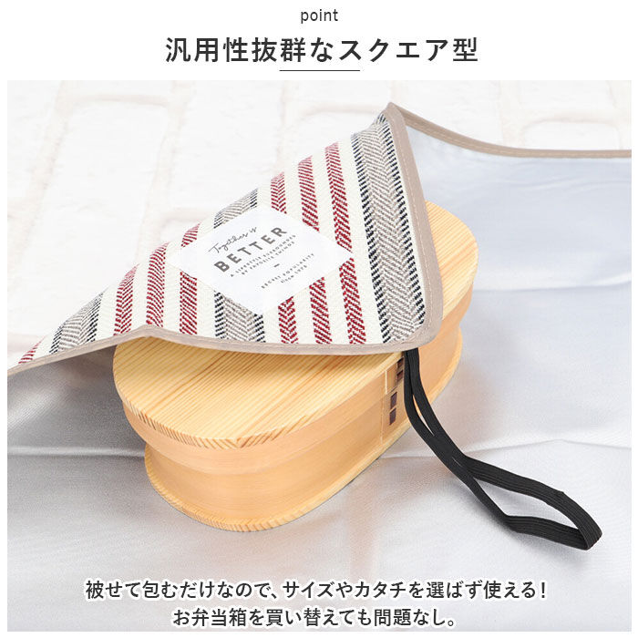 BACKYARD FAMILY「保冷 ランチクロス 通販 ランチマット 保温 お弁当 風呂敷 ふろしき お弁当包み」|その他|