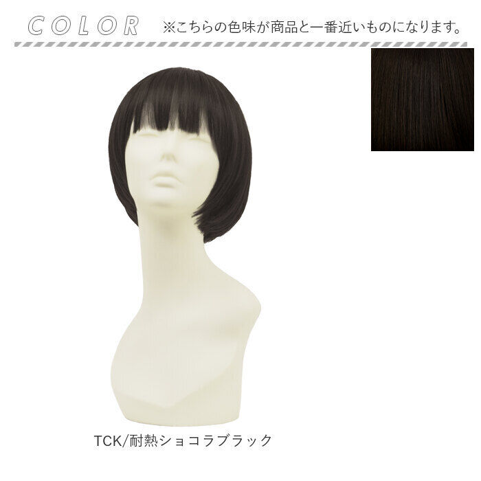 BACKYARD FAMILY「プリシラ ウィッグ 通販 BO-05 フルウィッグ 帽子ウィッグ かつら カツラ つけ毛 ボブ」|ヘアスタイリング|
