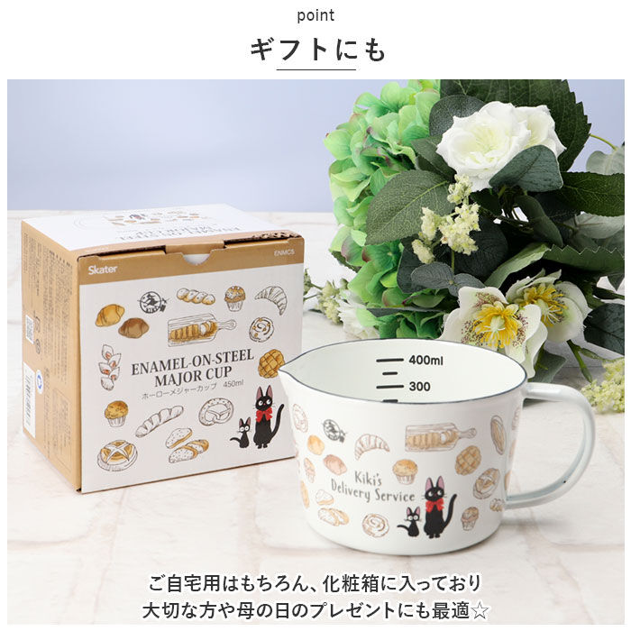 BACKYARD FAMILY「skater スケーター メジャーカップ ホーロー キャラクター 通販 計量カップ 計量 計量器具」|食器・キッチングッズ|