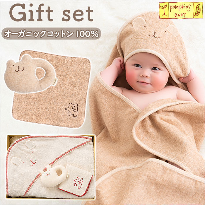 BACKYARD FAMILY「ポプキンズ ベビー ギフトセット 通販 出産祝い 3点セット 女の子 男の子 アフガン ガラガラ」|その他ベビー用品|