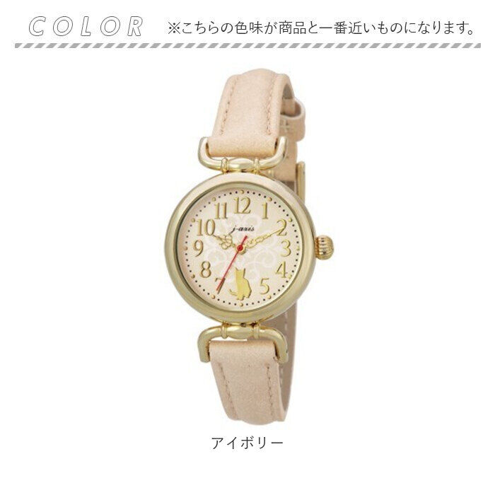 BACKYARD FAMILY「ジェイアクシス 腕時計 通販 J-AXIS HL194 リストウォッチ 時計 ウォッチ レディース」|腕時計|