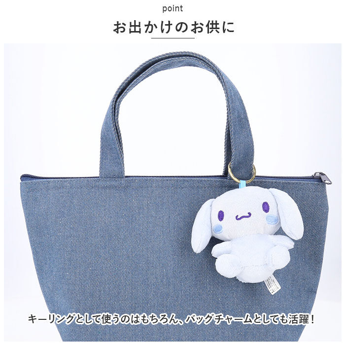 BACKYARD FAMILY「キャラクター キーリング マスコット 通販 キーホルダー ぬいぐるみ ストラップ キャラ かわいい」|その他|