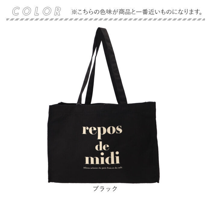 BACKYARD FAMILY「帆布 トートバッグ 通販 トート トートバック 手提げ 肩掛け スクエア 横長 無地 コットン」|トートバッグ|