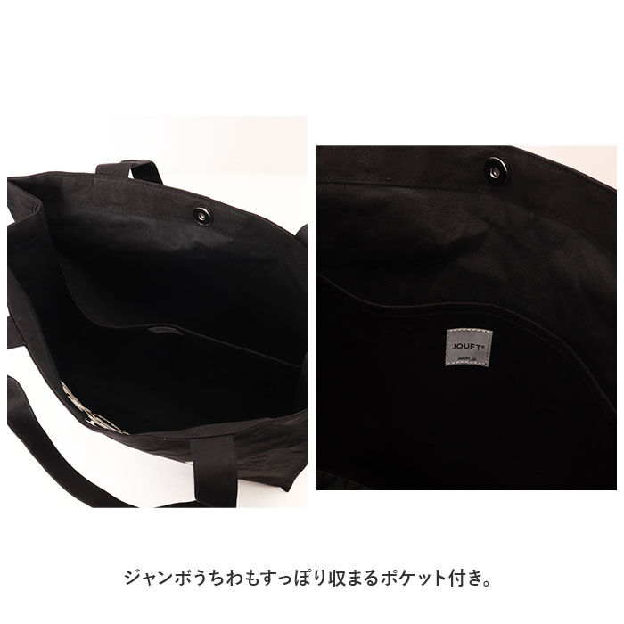 BACKYARD FAMILY「JOUET ジョエット トートバッグ 通販 J6511 ロゴ刺繍 カラフルトート トートバック」|トートバッグ|