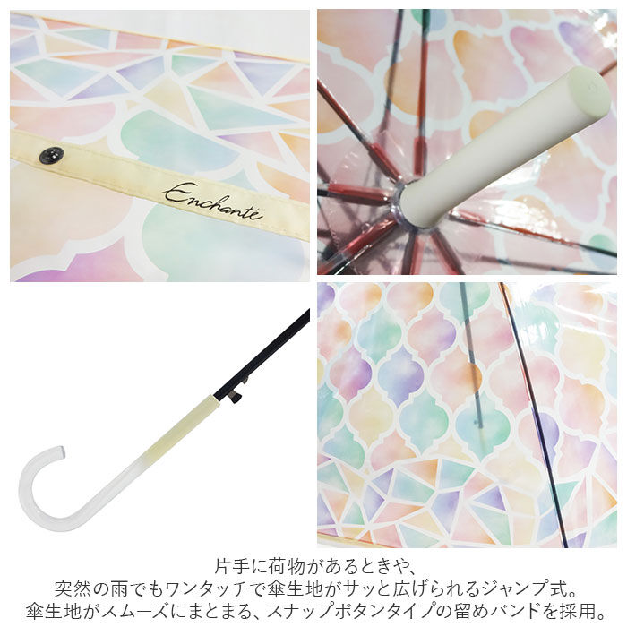 BACKYARD FAMILY「傘 レディース ジャンプ 通販 ビニール傘 ジャンプ式 おしゃれ アンシャンテ ステンドグラス傘」|傘|