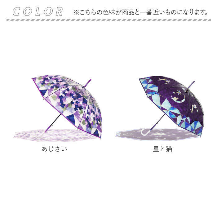 BACKYARD FAMILY「傘 レディース ジャンプ 通販 ビニール傘 ジャンプ式 おしゃれ アンシャンテ ステンドグラス傘」|傘|