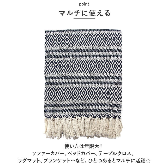 BACKYARD FAMILY「キーストーン マルチカバー 通販 マルチクロス ソファーカバー 120cm &times; 160cm」|ブランケット|