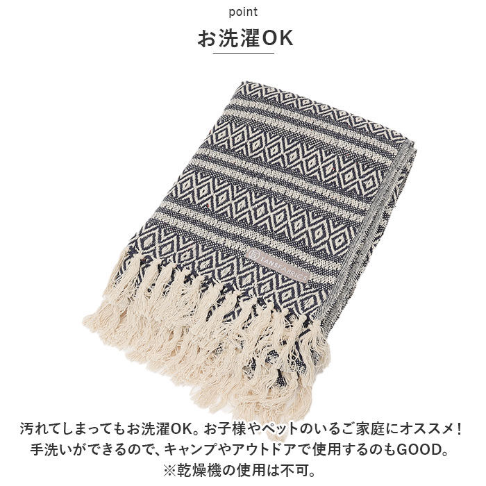 BACKYARD FAMILY「キーストーン マルチカバー 通販 マルチクロス ソファーカバー 120cm &times; 160cm」|ブランケット|