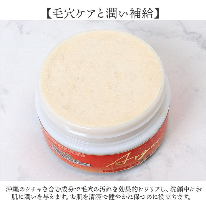 BACKYARD FAMILY「洗顔料 通販 Argan洗顔 100g 洗顔フォーム クレンジング クリーム ウォッシュ 洗顔」|マッサージ・ボディスクラブ|