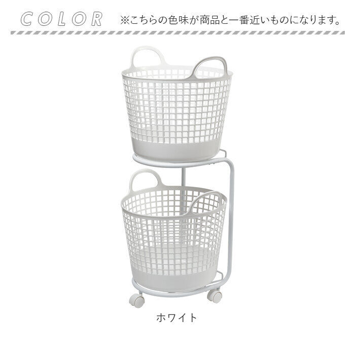 like-it「ランドリーバスケット 2段 洗濯カゴ 丸型 通販 キャスター付き ランドリーワゴン 洗濯かご」|その他|
