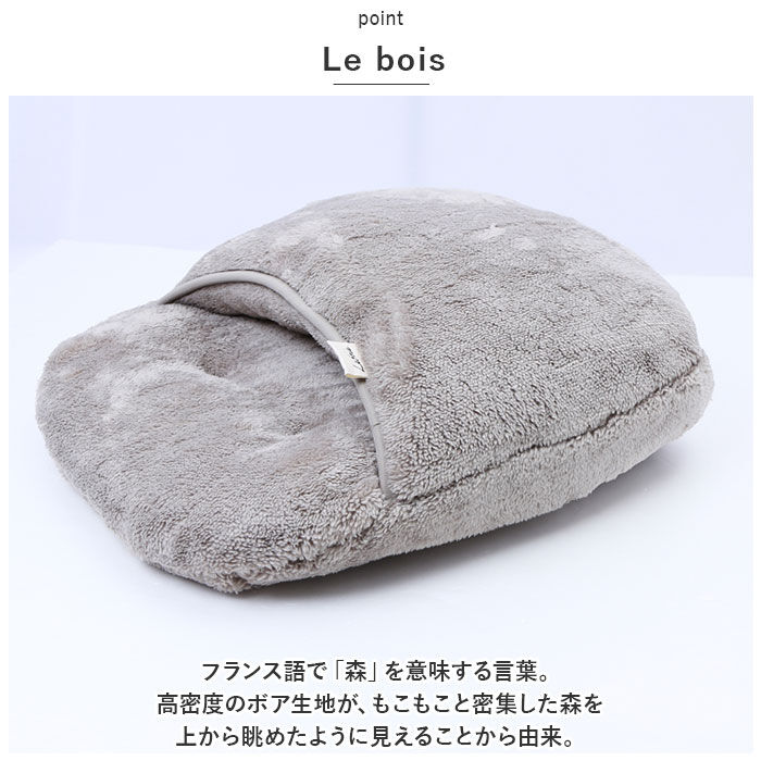 BACKYARD FAMILY「クッション 足入れ 通販 フットクッション おしゃれ フット 足先 足元 足もと 底冷え 防寒」|その他|