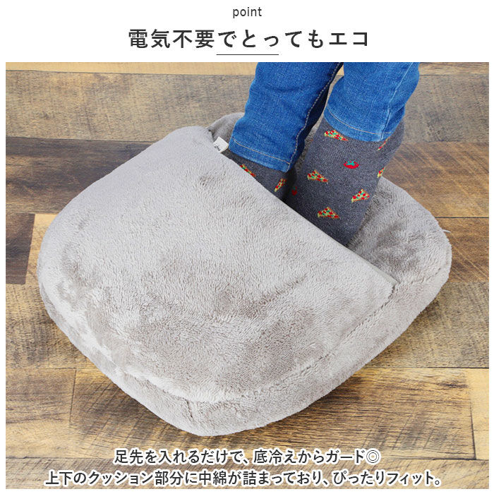BACKYARD FAMILY「クッション 足入れ 通販 フットクッション おしゃれ フット 足先 足元 足もと 底冷え 防寒」|その他|