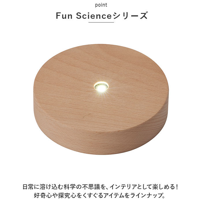 BACKYARD FAMILY「LED 台座 通販 LED台座 照明 光る台座 光るコースター LEDライトベース LEDライト」|その他|