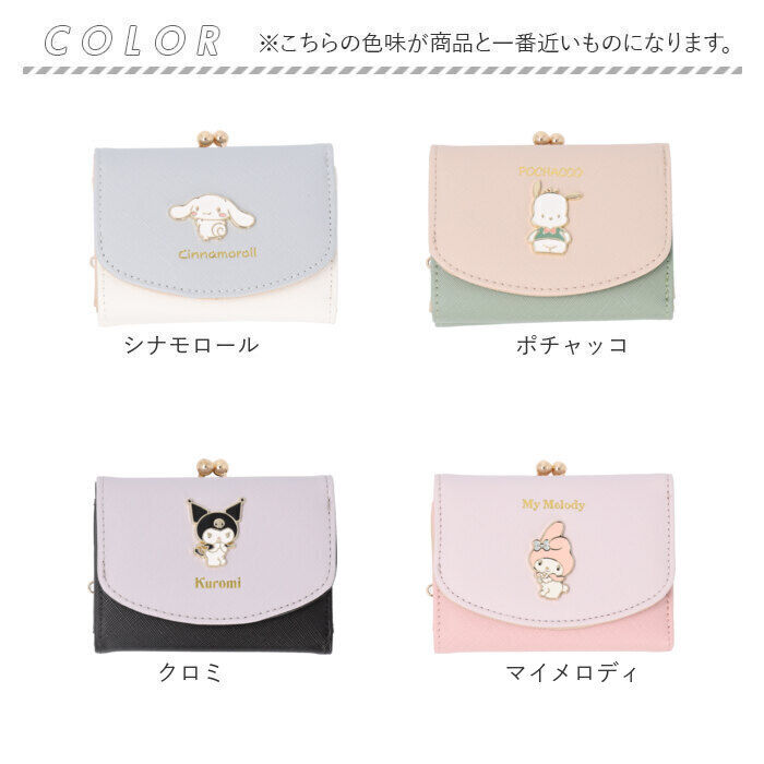 BACKYARD FAMILY「財布 サンリオ 三つ折り 通販 三つ折り財布 がま口財布 がまぐち財布 がまぐち サイフ お財布」|財布|