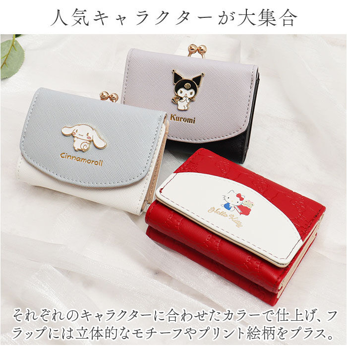 BACKYARD FAMILY「財布 サンリオ 三つ折り 通販 三つ折り財布 がま口財布 がまぐち財布 がまぐち サイフ お財布」|財布|