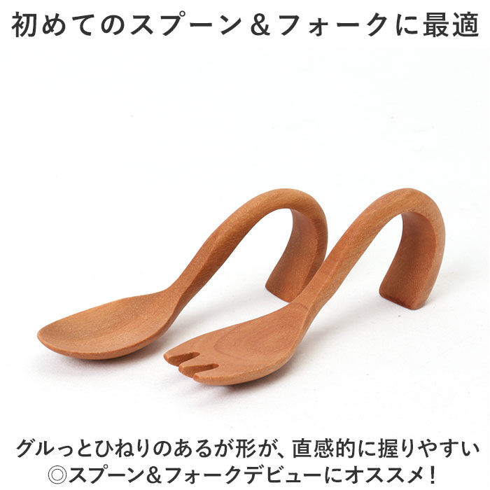 BACKYARD FAMILY「ベビー スプーン フォークセット 通販 木製 ベビースプーン ベビーフォーク 赤ちゃん ベビー食器」|食器・キッチングッズ|