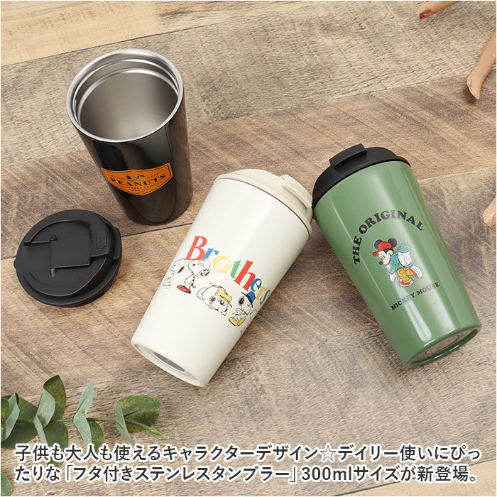 BACKYARD FAMILY「ステンレスタンブラー フタ付き 通販 キャラクター タンブラー 保温 保冷 蓋つき ふた」|食器・キッチングッズ|