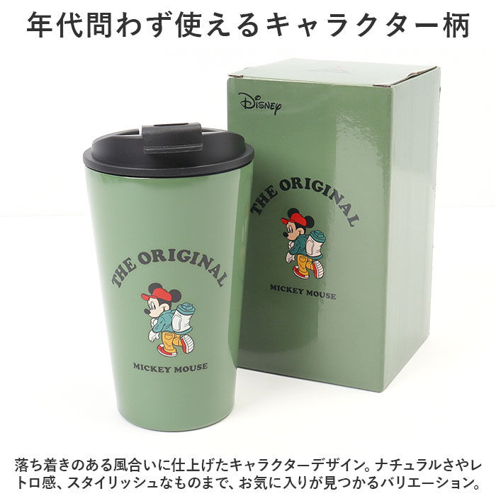 BACKYARD FAMILY「ステンレスタンブラー フタ付き 通販 キャラクター タンブラー 保温 保冷 蓋つき ふた」|食器・キッチングッズ|