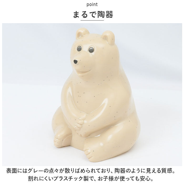 BACKYARD FAMILY「ポーラーベアバンク 貯金箱 通販 置き物 小銭 お金 シロクマ 北欧 かわいい コンパクト」|その他|