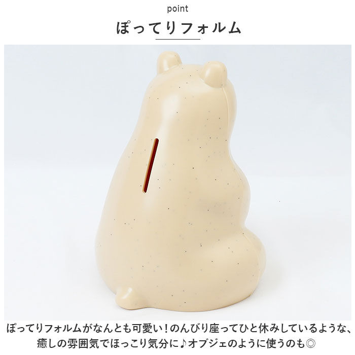 BACKYARD FAMILY「ポーラーベアバンク 貯金箱 通販 置き物 小銭 お金 シロクマ 北欧 かわいい コンパクト」|その他|