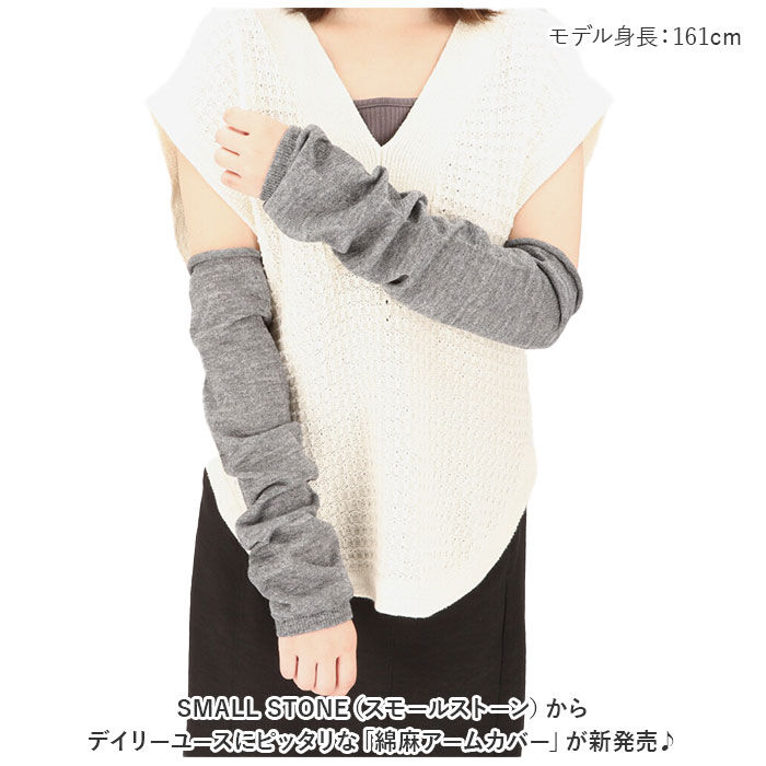 BACKYARD FAMILY「アームカバー リネン レディース 通販 腕カバー アームウォーマー リネン混 おしゃれ シンプル」|手袋|