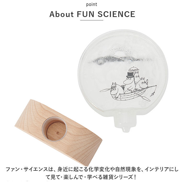 BACKYARD FAMILY「茶谷産業 キャラクター ストームグラス 通販 気象計 天気 天気予報 結晶 台風 北欧 ラウンド」|その他|