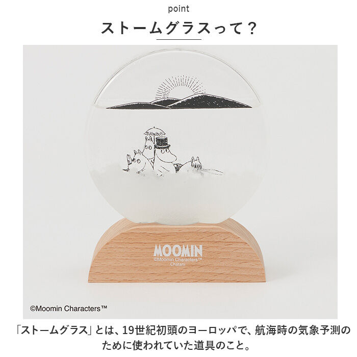 BACKYARD FAMILY「茶谷産業 キャラクター ストームグラス 通販 気象計 天気 天気予報 結晶 台風 北欧 ラウンド」|その他|