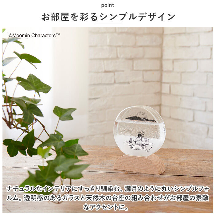 BACKYARD FAMILY「茶谷産業 キャラクター ストームグラス 通販 気象計 天気 天気予報 結晶 台風 北欧 ラウンド」|その他|