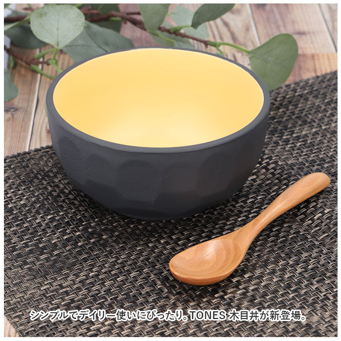 BACKYARD FAMILY「TONES NA どんぶり 通販 丼 木目亀甲 食器 皿 ボウル 食洗機対応 レンジ 樹脂製」|食器・キッチングッズ|