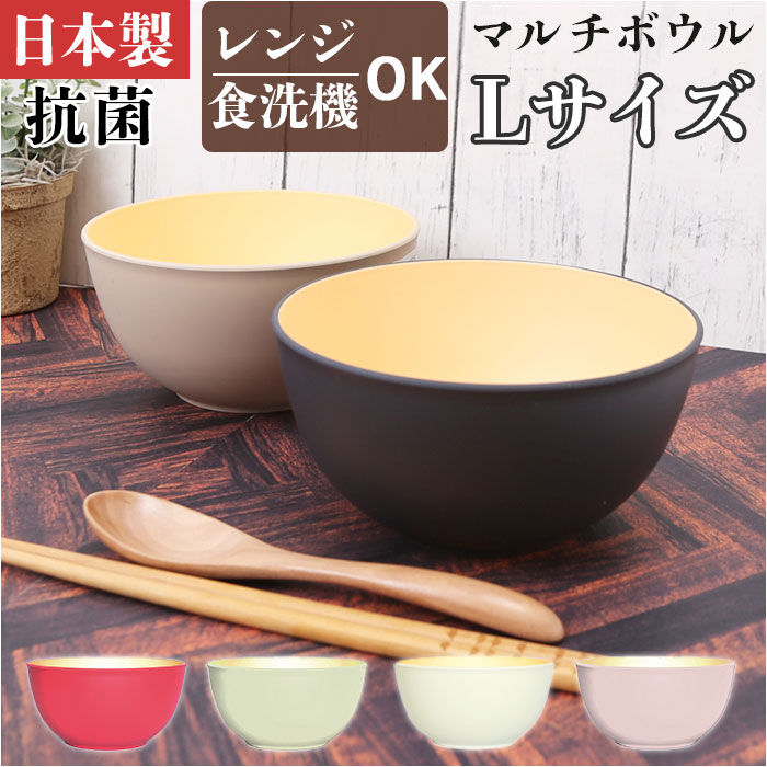 BACKYARD FAMILY「TONES NA マルチボウル 通販 どんぶり ボウル 丼 皿 食器 食洗機対応 レンジ 樹脂製」|食器・キッチングッズ|