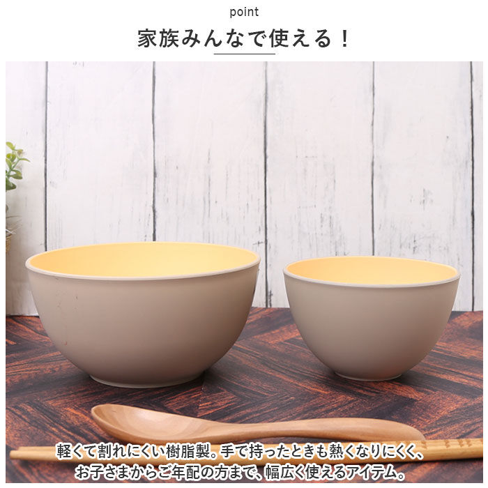BACKYARD FAMILY「TONES NA マルチボウル 通販 どんぶり ボウル 丼 皿 食器 食洗機対応 レンジ 樹脂製」|食器・キッチングッズ|