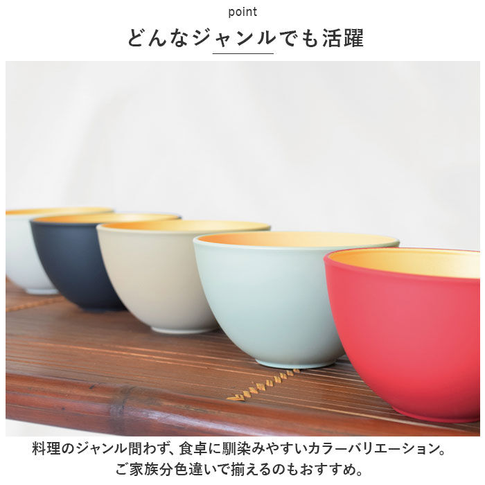 BACKYARD FAMILY「TONES NA マルチボウル 通販 どんぶり ボウル 丼 皿 食器 食洗機対応 レンジ 樹脂製」|食器・キッチングッズ|