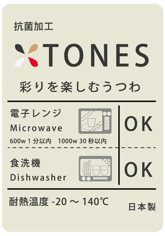 BACKYARD FAMILY「TONES NA マルチボウル 通販 どんぶり ボウル 丼 皿 食器 食洗機対応 レンジ 樹脂製」|食器・キッチングッズ|
