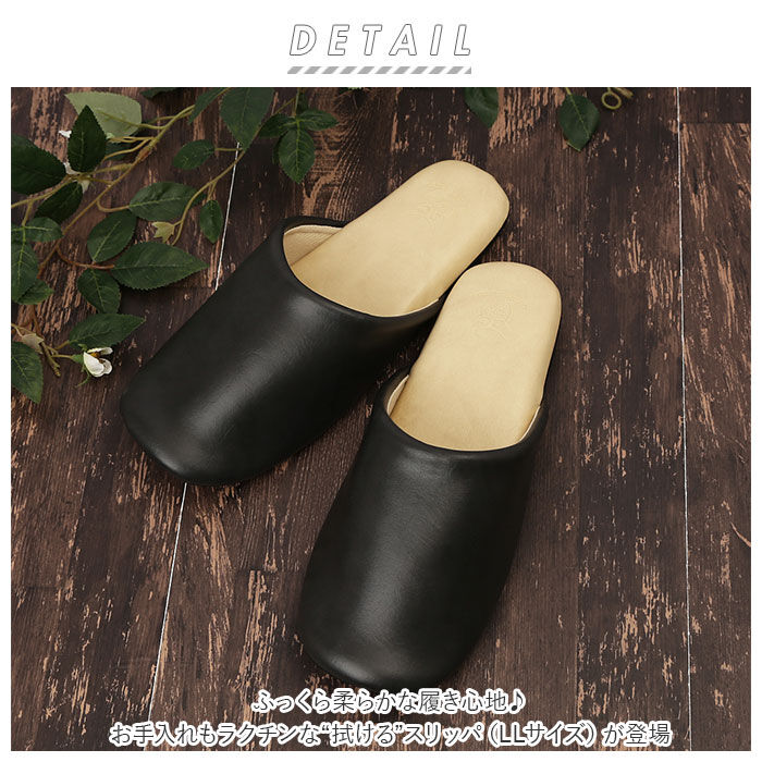 BACKYARD FAMILY「クリアセゾン CLEARSAISON スリッパ 拭ける 通販 アルコール アルコール消毒 LL」|ルームシューズ|