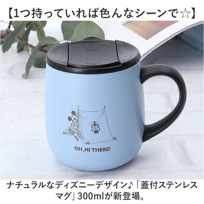 BACKYARD FAMILY「ステンレスマグカップ おしゃれ 通販 ステンレスマグ マグカップ コップ カップ ふた付き 蓋付き」|グラス・マグカップ|