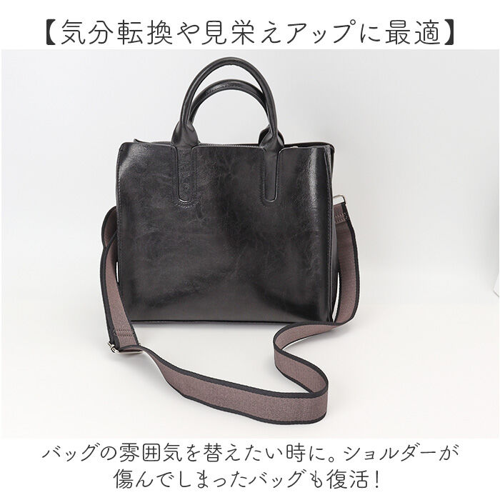 BACKYARD FAMILY「ショルダーストラップ 太め 通販 バッグ用ショルダーストラップ バッグストラップ ショルダーベルト」|その他|