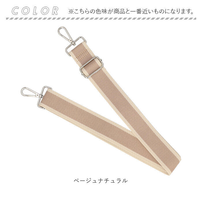 BACKYARD FAMILY「ショルダーストラップ 太め 通販 バッグ用ショルダーストラップ バッグストラップ ショルダーベルト」|その他|