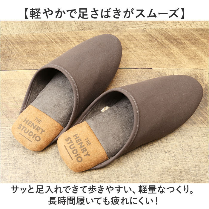 BACKYARD FAMILY「スリッパ オシャレ 通販 ヘンリースタジオ かかとアクセントスリッパ 前詰まりスリッパ」|ルームシューズ|