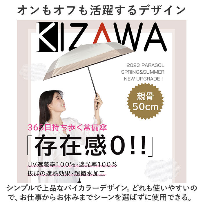 BACKYARD FAMILY「KIZAWA 折りたたみ傘 通販 日傘 折りたたみ 完全遮光 傘 50cm 折畳み傘 晴雨兼用」|傘|