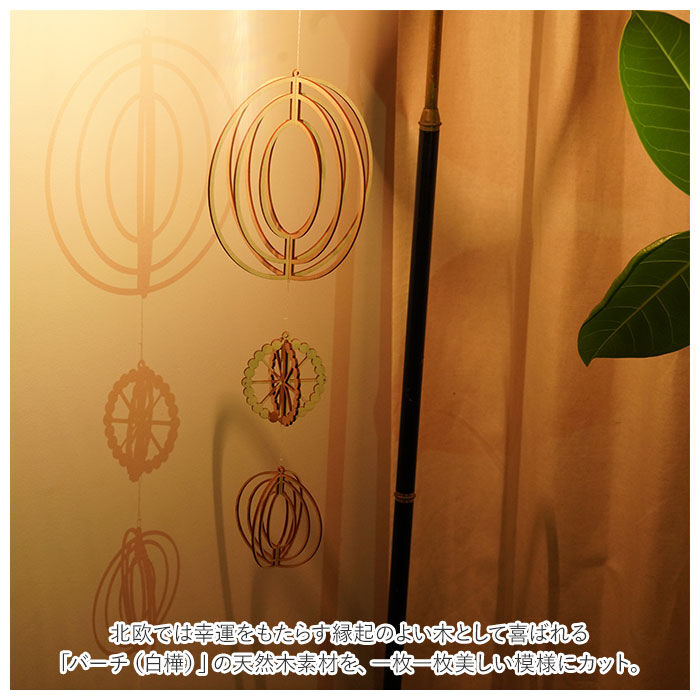 BACKYARD FAMILY「Kito キト オーナメント 通販 L モビール 木 北欧 室内 インテリア 木製 取付フック付」|その他|
