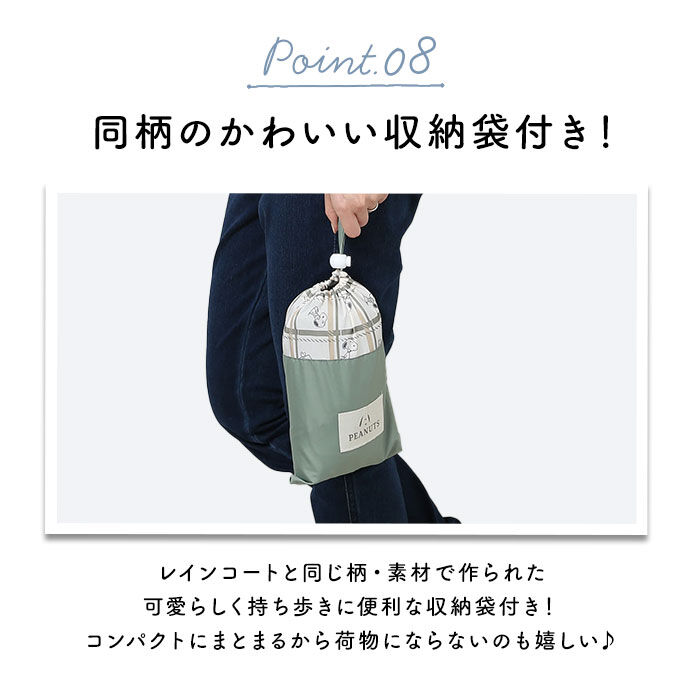 BACKYARD FAMILY「レインウェア キャラクター スヌーピー 通販 レインウエア レインコート かっぱ 雨合羽 雨具」|その他|