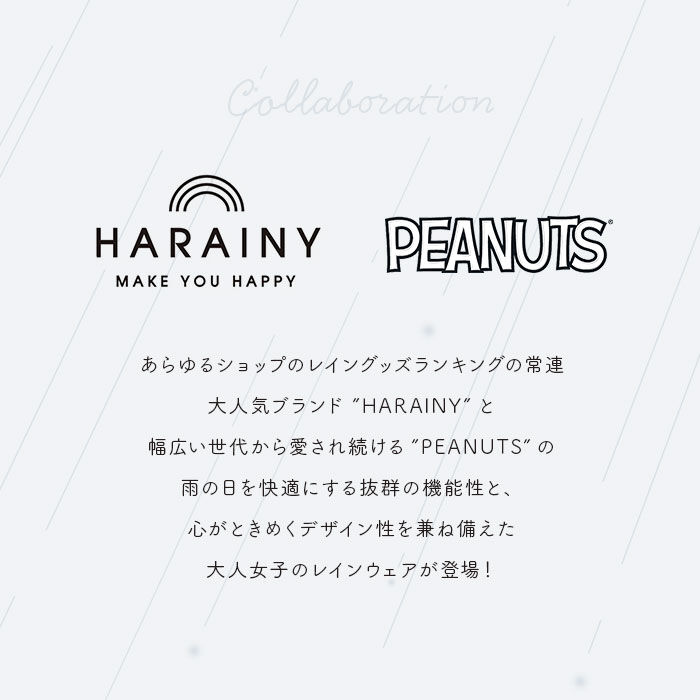 BACKYARD FAMILY「レインウェア キャラクター スヌーピー 通販 レインウエア レインコート かっぱ 雨合羽 雨具」|その他|
