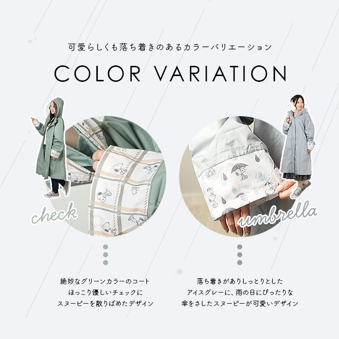 BACKYARD FAMILY「レインウェア キャラクター スヌーピー 通販 レインウエア レインコート かっぱ 雨合羽 雨具」|その他|