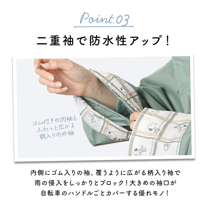 BACKYARD FAMILY「レインウェア キャラクター スヌーピー 通販 レインウエア レインコート かっぱ 雨合羽 雨具」|その他|