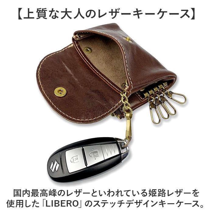 BACKYARD FAMILY「キーケース 小銭入れ メンズ 通販 日本製 姫路レザー レザーキーケース スマートキーケース」|キーケース|