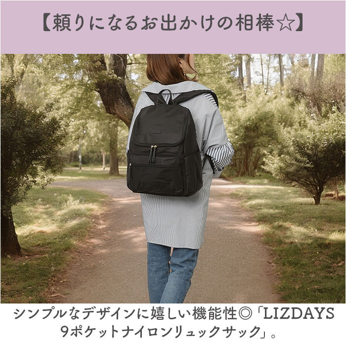 BACKYARD FAMILY「LIZDAYS リズデイズ ナイロン リュックサック 通販 リュック デイパック マザーズバッグ」|リュック|