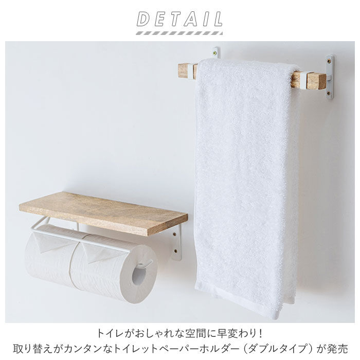 BACKYARD FAMILY「トイレットペーパーホルダー おしゃれ 通販 2連 ダブル  アイアン 木製 ホルダー シェルフ型」|トイレタリー・ランドリーグッズ|